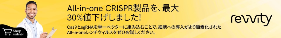 ecomm dharmacon reagents banner